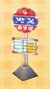 In-game image of Bus-stop Stand