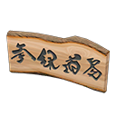 In-game image of Wooden-plank Sign