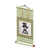 Picture of Hanging Scroll