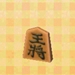 Picture of Shogi Piece